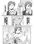 は●き・摩●々・円●とHなことをする本