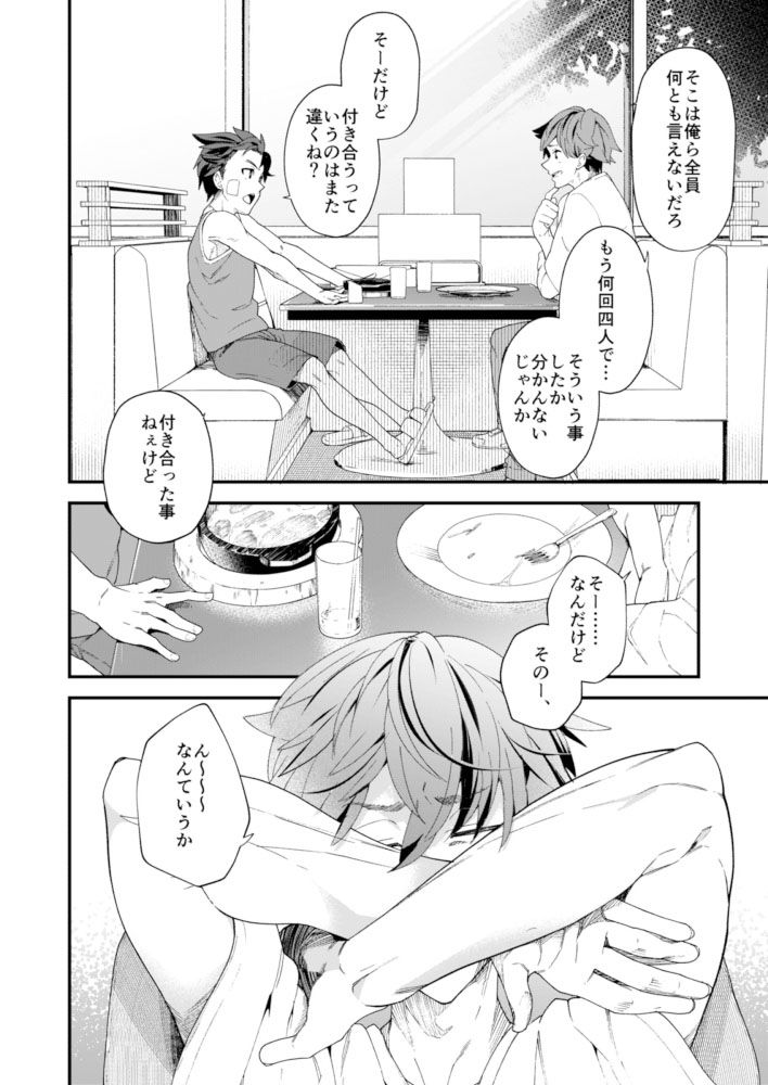d_222512今日はオレが挿入れるから!!の同人BLコミック5