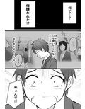 堅物な担任女教師とマッチングしたから性処理してもらって・・・ 4
