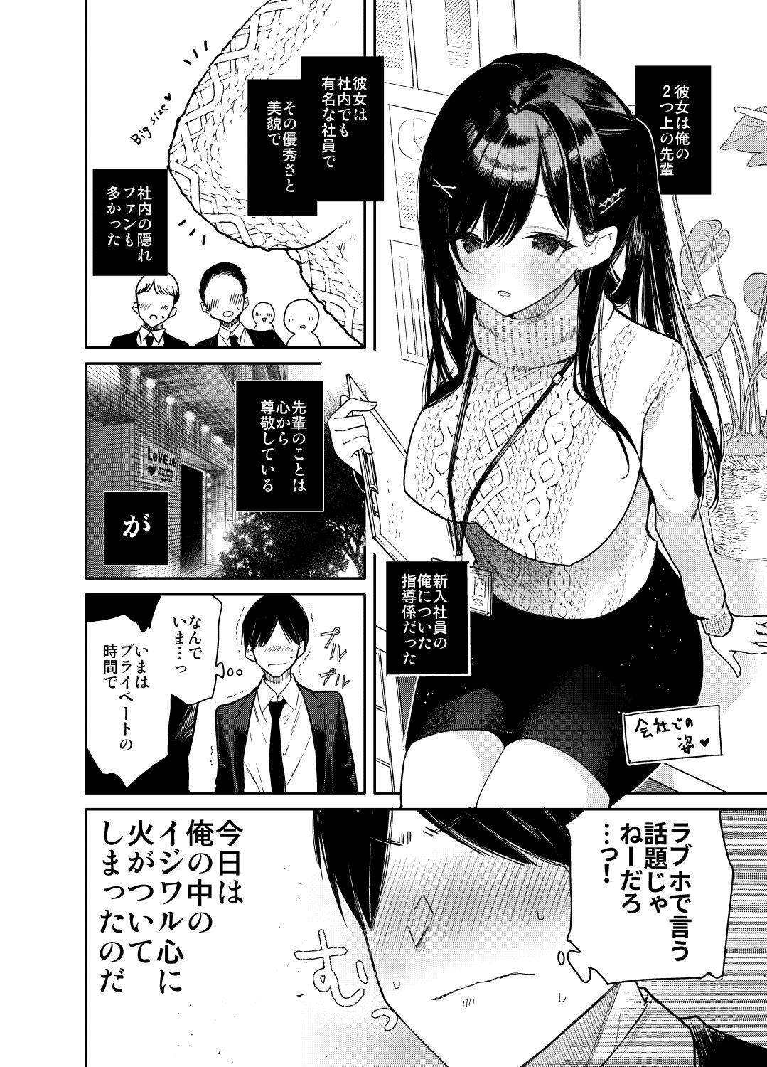 無糖紅茶のエロマンガ先輩と限界まで寸止めイジワルえっち成人向けdmm18fanzaの画像