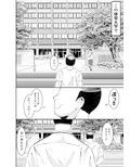 THE男を時間停止 in体育大学