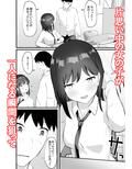 憧れの子が寝ている間に犯しまくる
