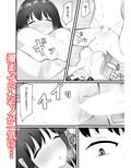 憧れの子が寝ている間に犯しまくる