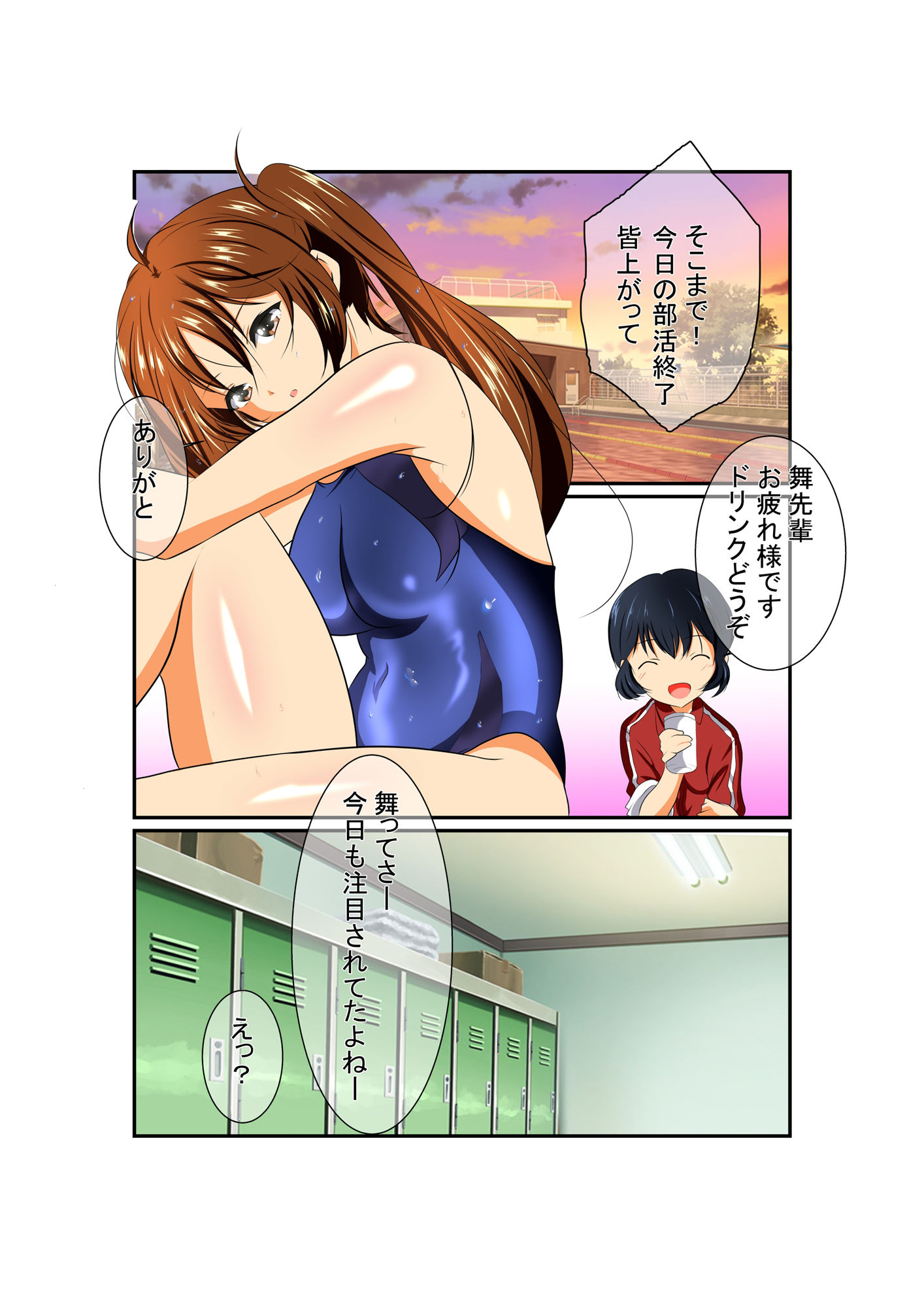 僕の彼女がチャラ男に寝取られる話画像no.3