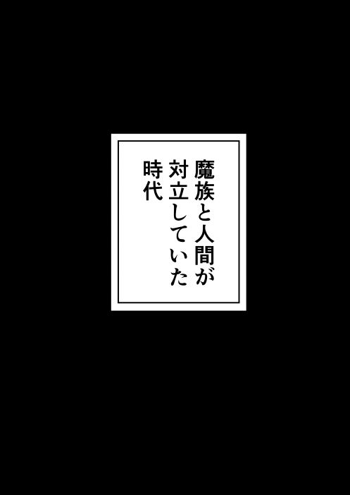 勇者パーティ敗北〇辱 弓使い編 画像1