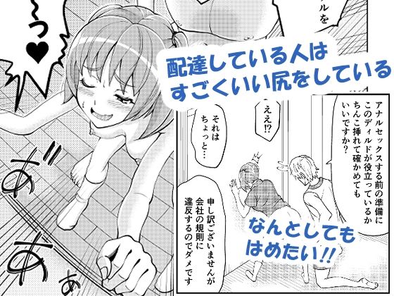 配達員のおねえさん 画像4