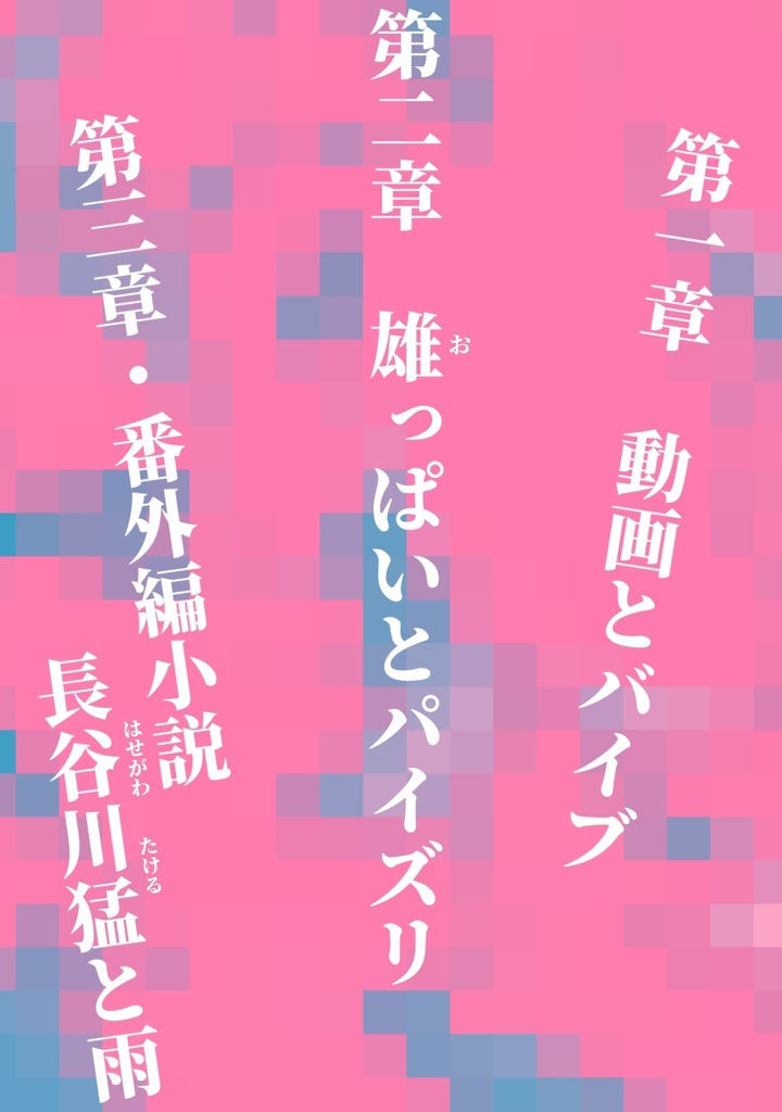 体育教師とエロ親父5 ―先生、雄っぱい大きくなってません？― 画像2