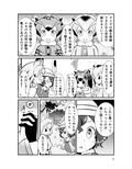 たべないよ！ジャパリ研究編 画像5