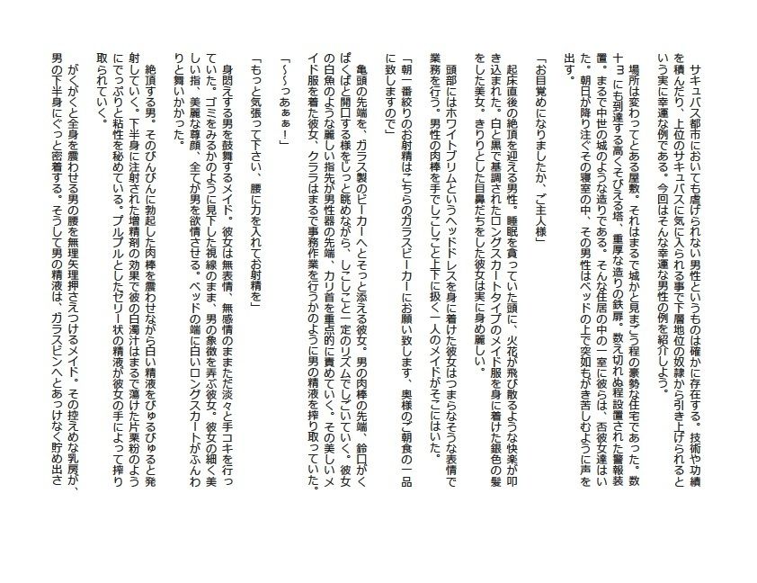 【無料】クール系メイドサキュバスによるダメ主人への性奉仕画像no.1