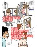 モブ顔の好色団地妻たち・2 憧れの人妻ゆり子さん
