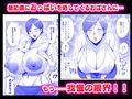 自分の爆乳ボディがエロいと思ってない田舎のオバさんに発情してしまった僕 画像2