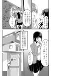 姉妹にめちゃくちゃ犯●れるお話