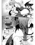 淫魔ちゃんはガマンできない