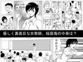 堕ちる女教師 画像1