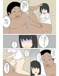 性欲まみれの店長さん