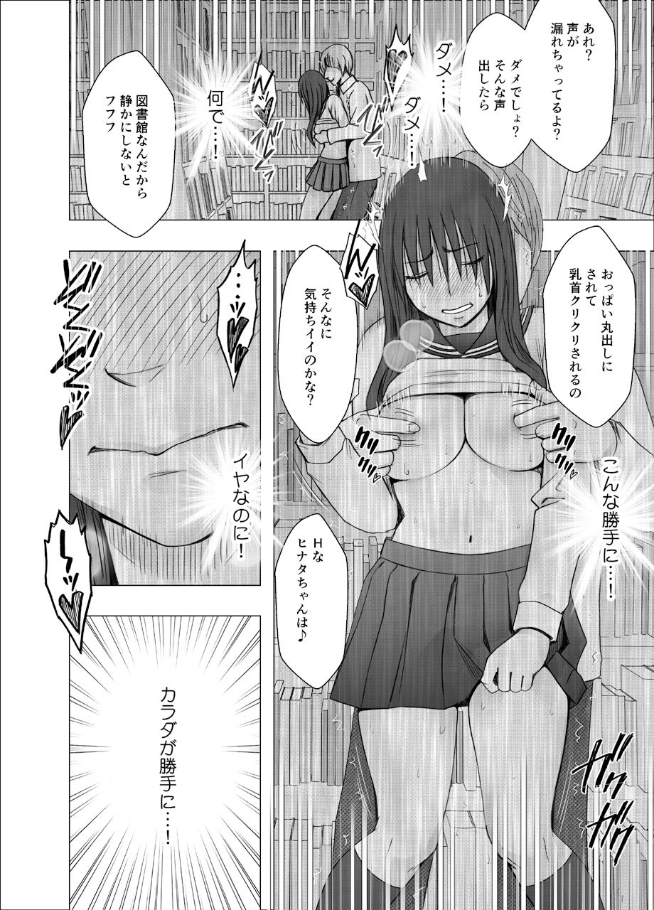 エロ漫画姉のカレシにもてあそばれた私〜図書館編〜首輪・鎖・拘束具dmm18fanzaの画像