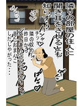 母ちゃんが筆おろしに、やって来た！