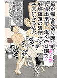 母ちゃんが筆おろしに、やって来た！