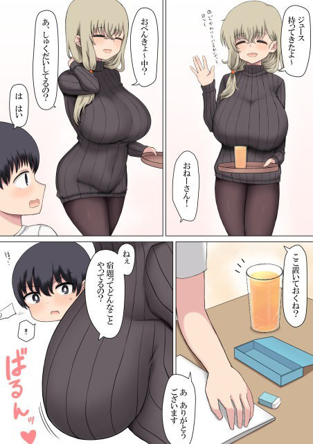 両親には内緒で代わりに爆乳で綺麗なおねーさんとえっちするおはなし_6