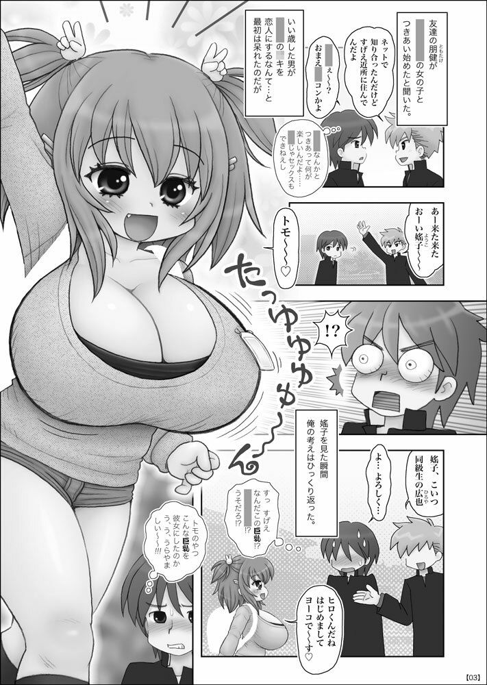 友達がつきあってる巨乳XXXとセックスしてしまった 画像1