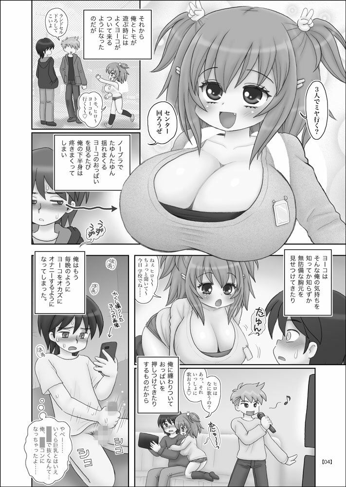 友達がつきあってる巨乳XXXとセックスしてしまった 画像2