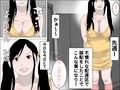 鈴木の奥さんと配達員