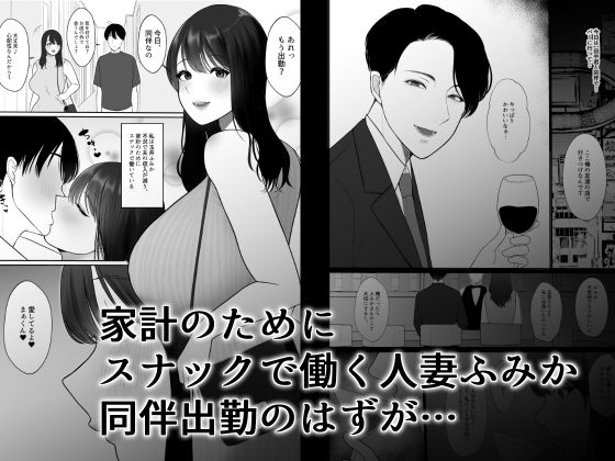 清楚妻がハイスぺチンポで堕ちるわけないっ！ 画像1