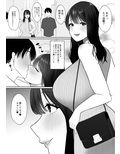 清楚妻がハイスぺチンポで堕ちるわけないっ！