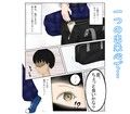 返済延期ゲーム〜万引き男の娘はチョロい〜