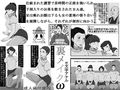 裏メイク総集編1 画像5