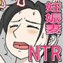 妊娠した浮気妻の本気汁