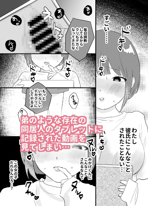 半睡姦にっき〜ずっと観察されてました〜(昨日ゆううつ) - FANZA同人