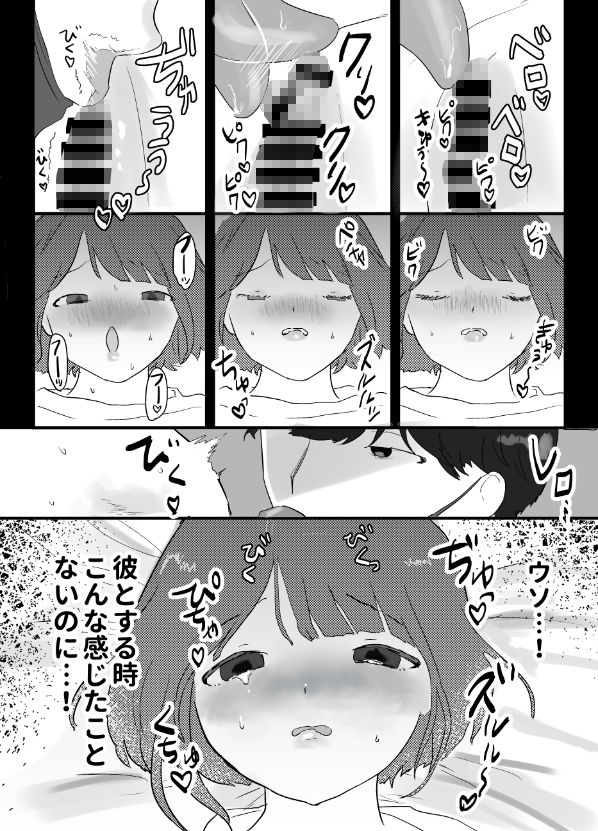 半睡姦にっき〜ずっと観察されてました〜 画像6