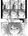 半睡姦にっき〜ずっと観察されてました〜 画像6