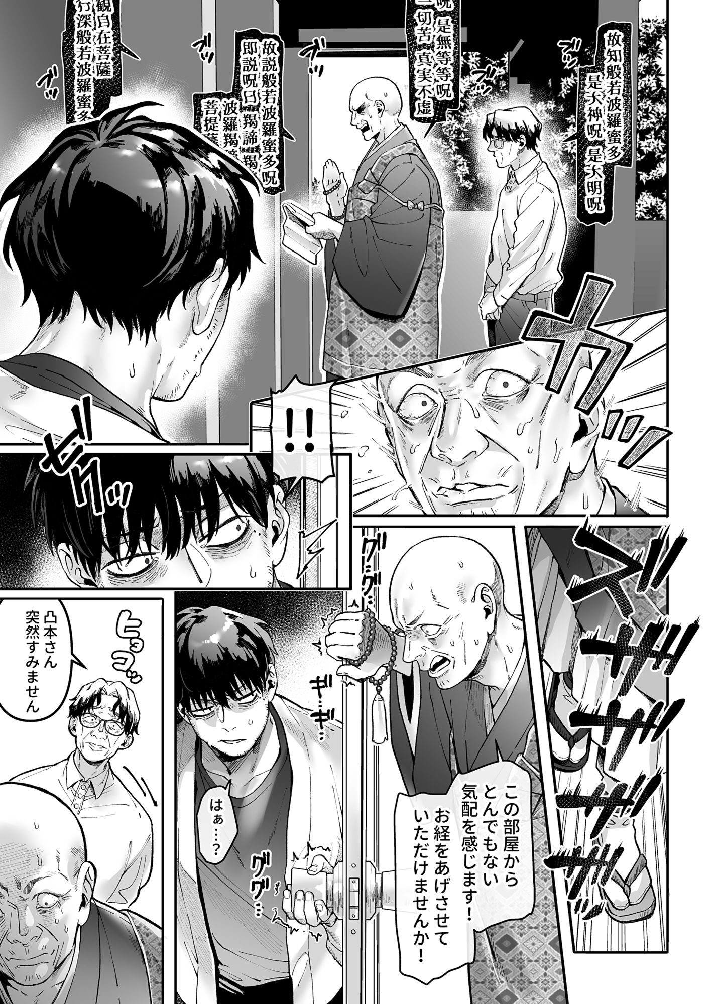 ヨールキ・パールキのエロ漫画K子と病みおじ・楽男性向けdmm18fanzaの画像