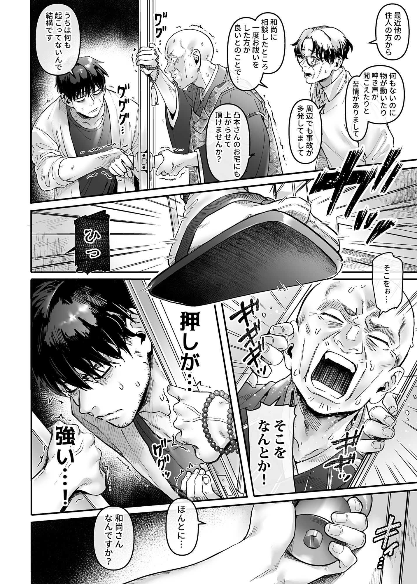 エロマンガK子と病みおじ・楽旧作dmm18fanzaの画像