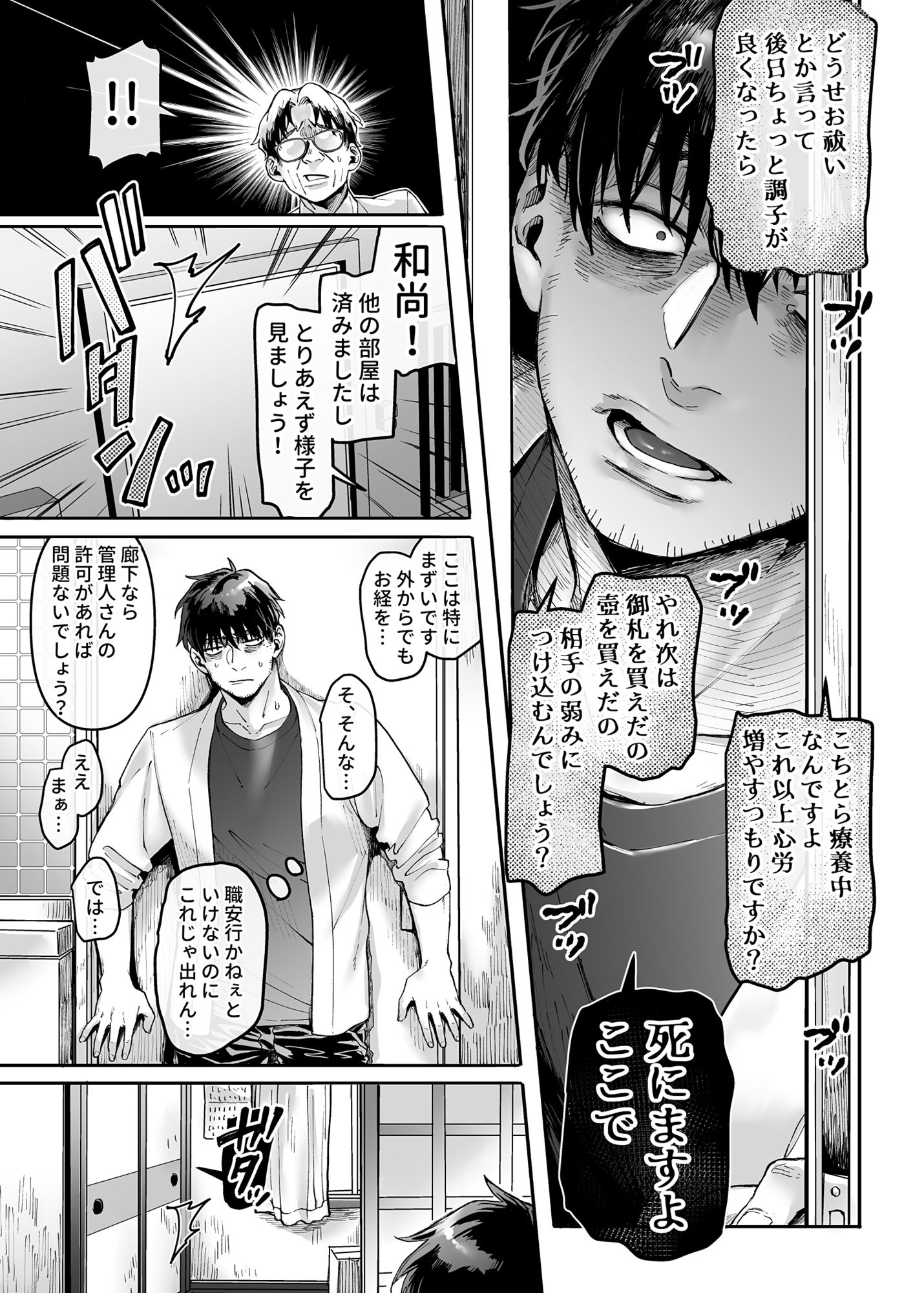 ヨールキ・パールキのエロ漫画K子と病みおじ・楽オカルトdmm18fanzaの画像