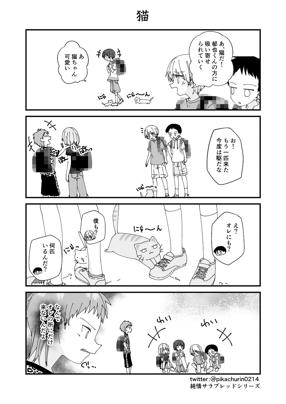 純情サラブレッド4コマ集 Pfactory エロ漫画4