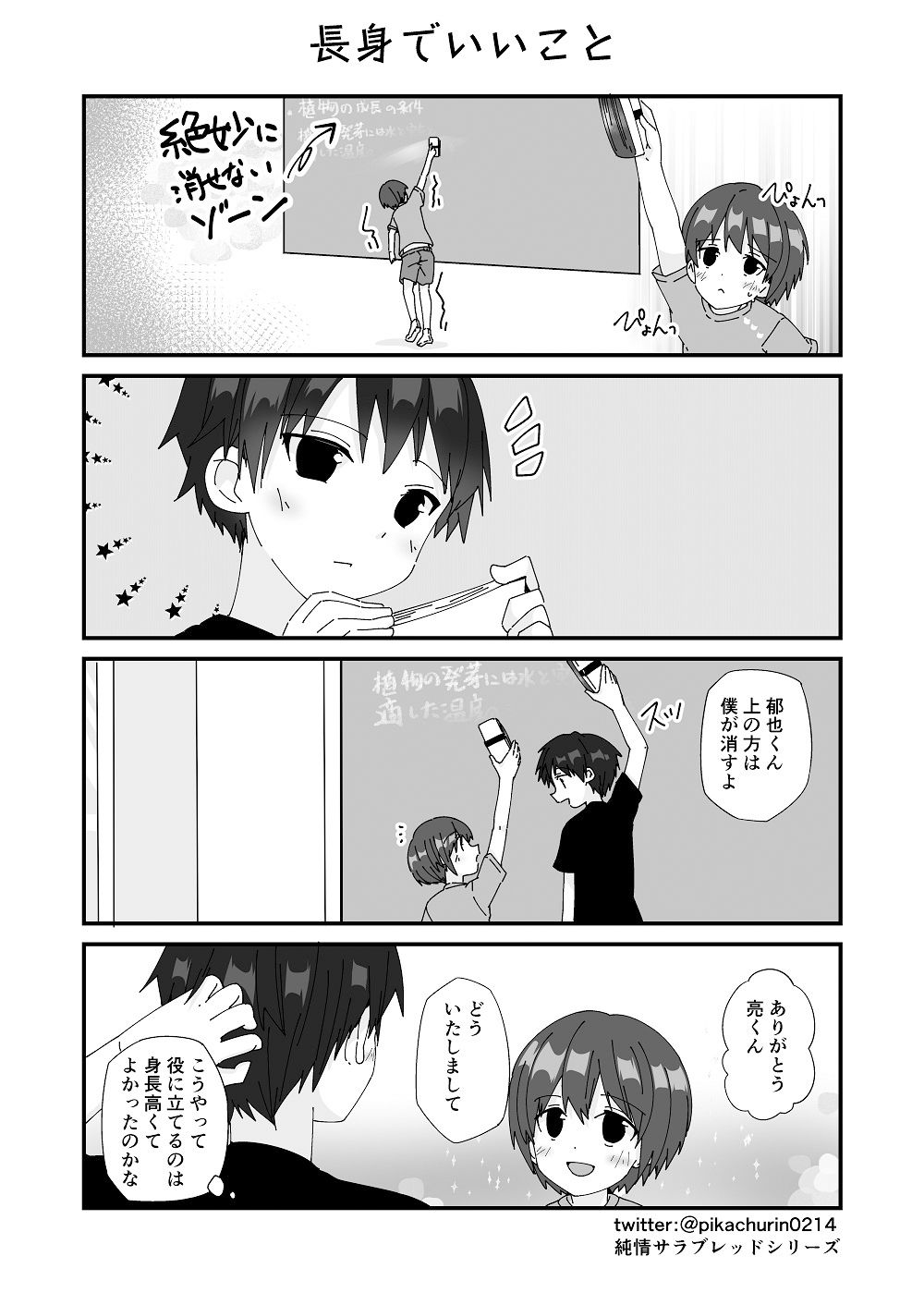 純情サラブレッド4コマ集 Pfactory エロ漫画6