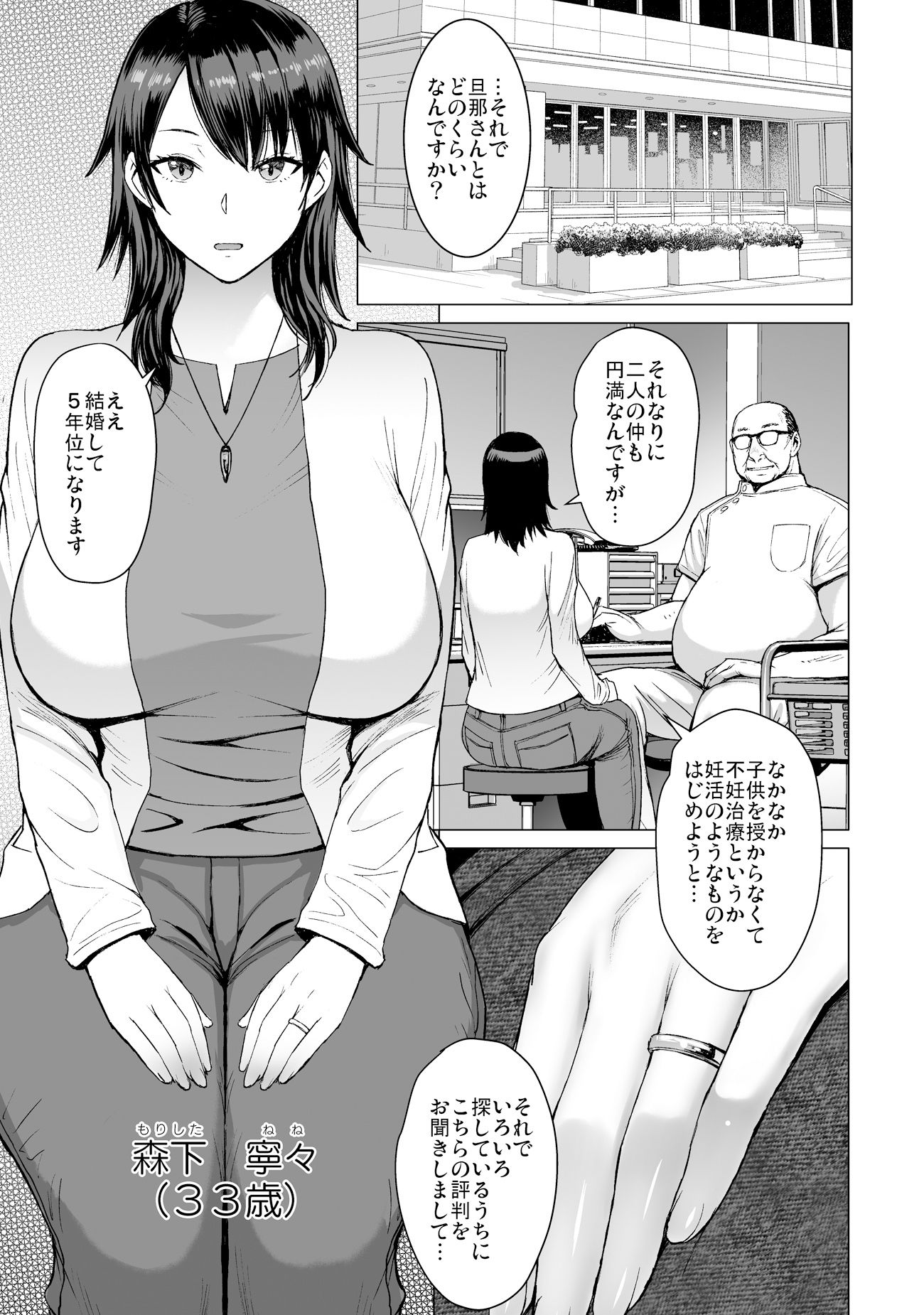 爆乳フルネルソンのエロ漫画妊活人妻コレクションおっぱいdmm18fanzaの画像