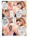 出会って即日セフレ即ハメ！美女人妻がSEX依存症なワケ モザイクコミック総集編