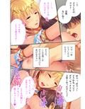 ママって呼んでくださいね 〜優しくてHな女神様に甘やかされて〜 モザイクコミック総集編
