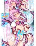 悪堕ちヒロインのつくりかた 〜私の触手でイかせてあげる〜 モザイクコミック総集編