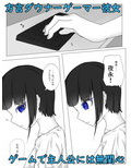 ゲーム中ダウナー彼女の淡泊手コキ