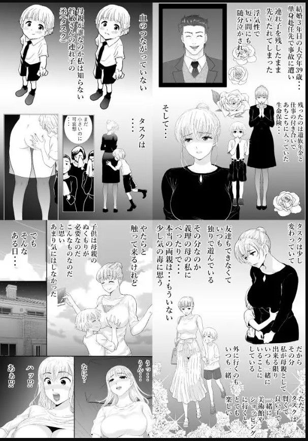 母さんと二人きり 画像5