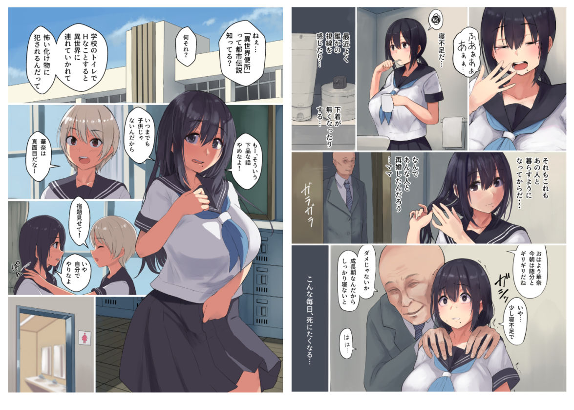 inTheWorksのエロ漫画異世界便所〜薄幸爆乳女子×オークのイチャラブH〜旧作dmm18fanzaの画像