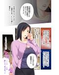 未亡人・悠里 〜熟したアソコは義弟のモノを味わって〜 モザイクコミック総集編