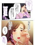 未亡人・悠里 〜熟したアソコは義弟のモノを味わって〜 モザイクコミック総集編