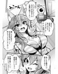 サーヴァントみこっチューバー玉藻ちゃん
