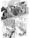 増えろ！タマモちゃんズ！